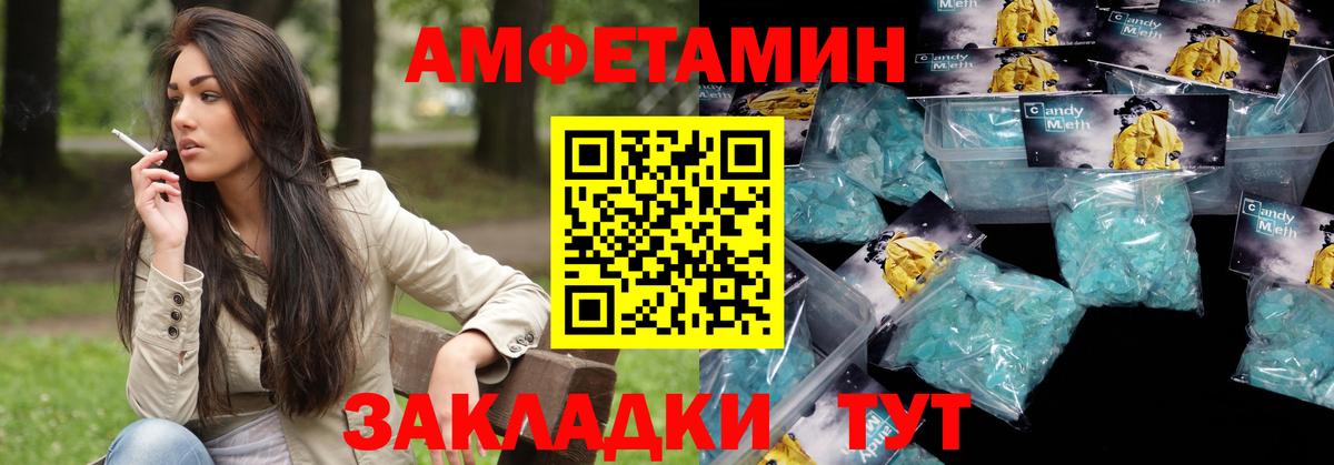 АМФЕТАМИН VHQ Алексин