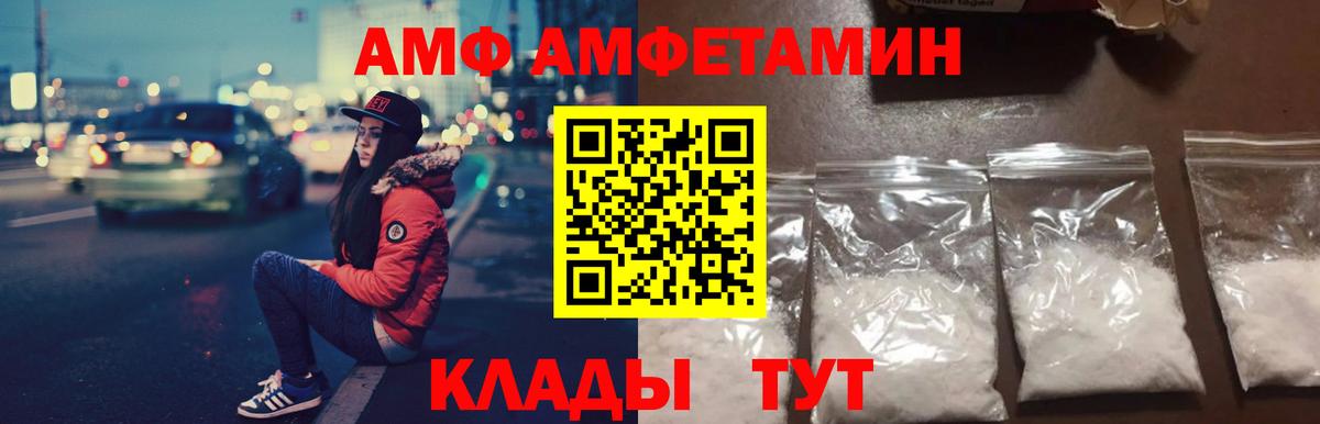 АМФ  АМФЕТАМИН 98%  Вход с VPN  Алексин  Amphetamine 
