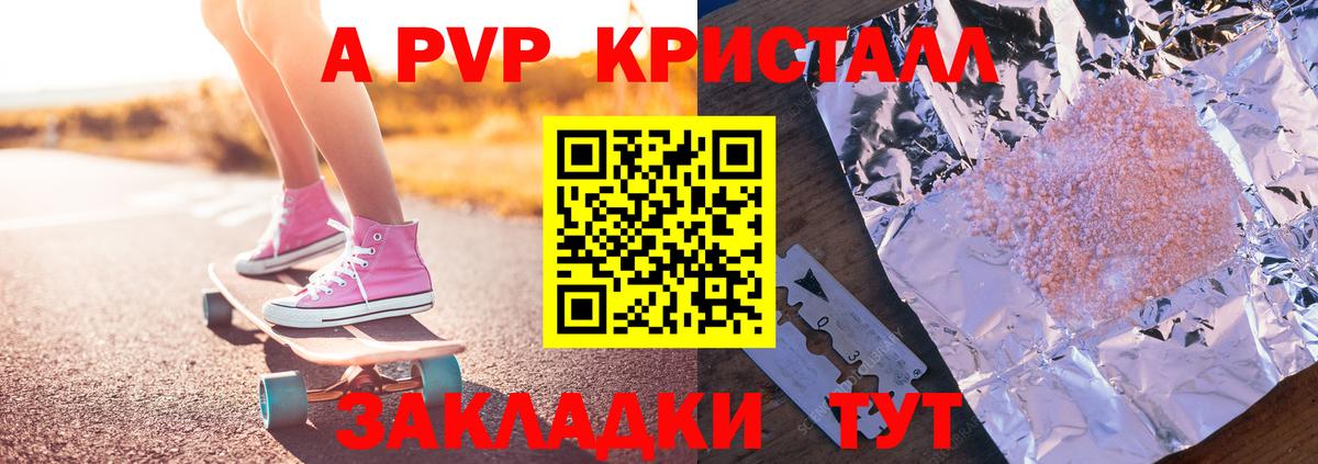 Алексин  Alpha-PVP СК КРИС  Вход с VPN  APVP крисы CK 