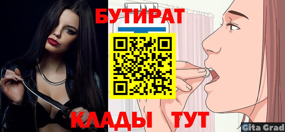 Алексин  Бутират GHB  БУТИРАТ  Вход с VPN 