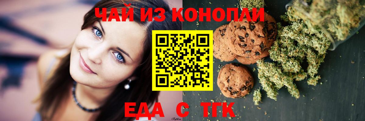 Алексин  Еда ТГК марихуана  Вход с VPN 