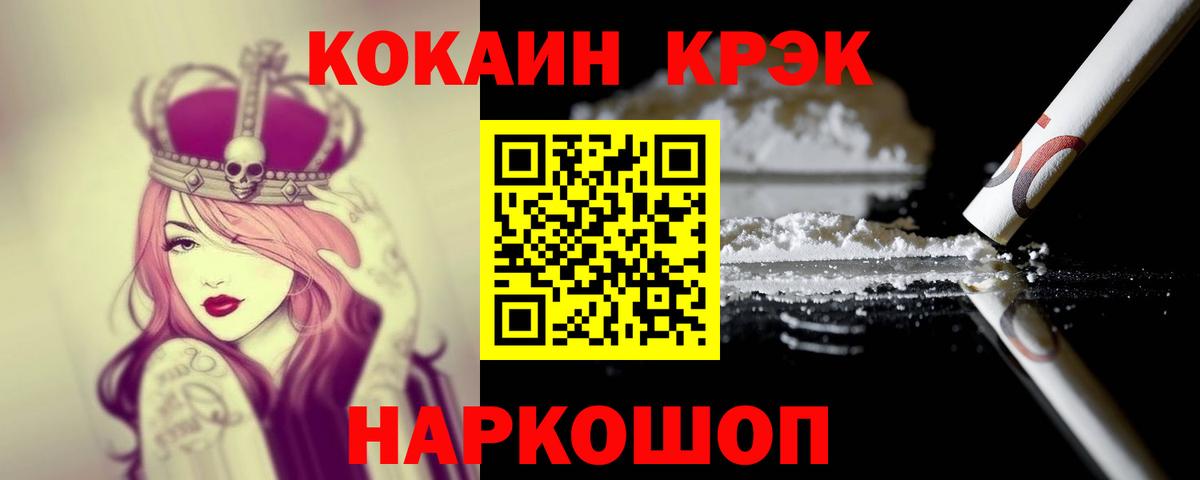 Cocaine Fish Scale  COCAIN 98%  Алексин  Вход с VPN 