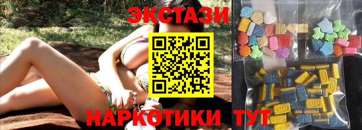 Экстази XTC Алексин