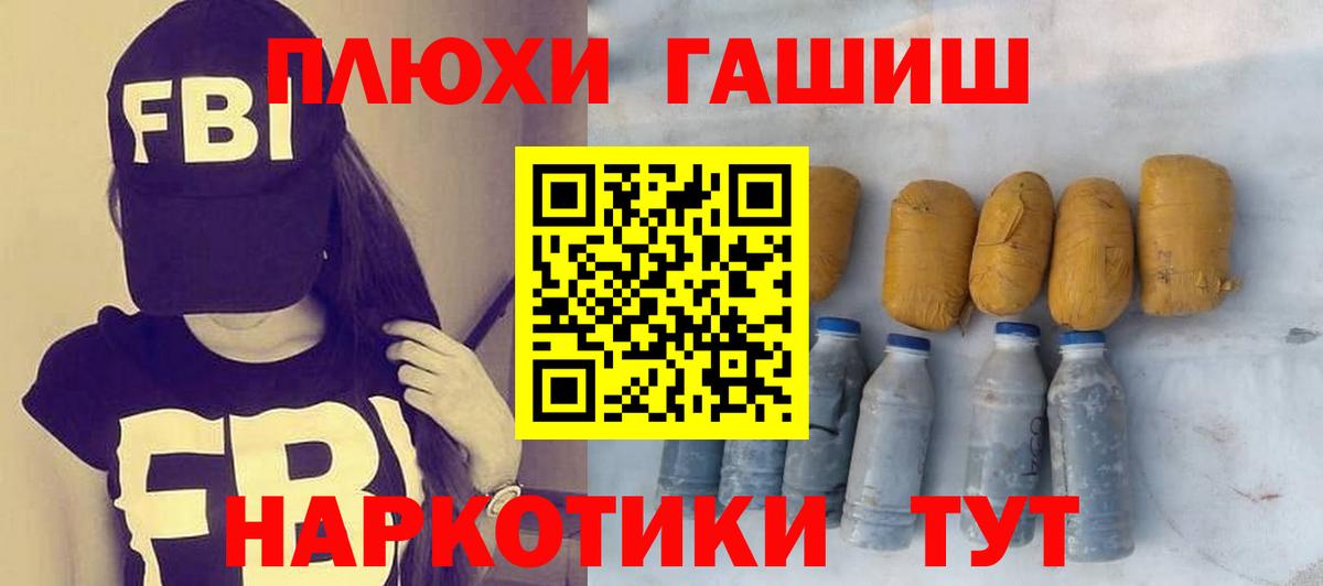 ГАШИШ hashish Алексин