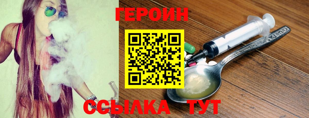 Героин  Вход с VPN  Алексин  Героин белый 