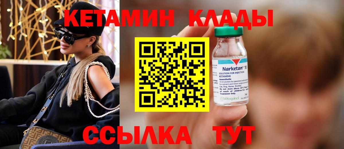 Кетамин ketamine Алексин