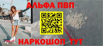 альфа пвп VHQ Абакан