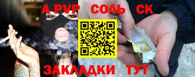 альфа пвп VHQ Абакан