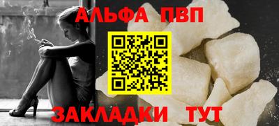 альфа пвп VHQ Абакан