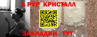 альфа пвп VHQ Абакан