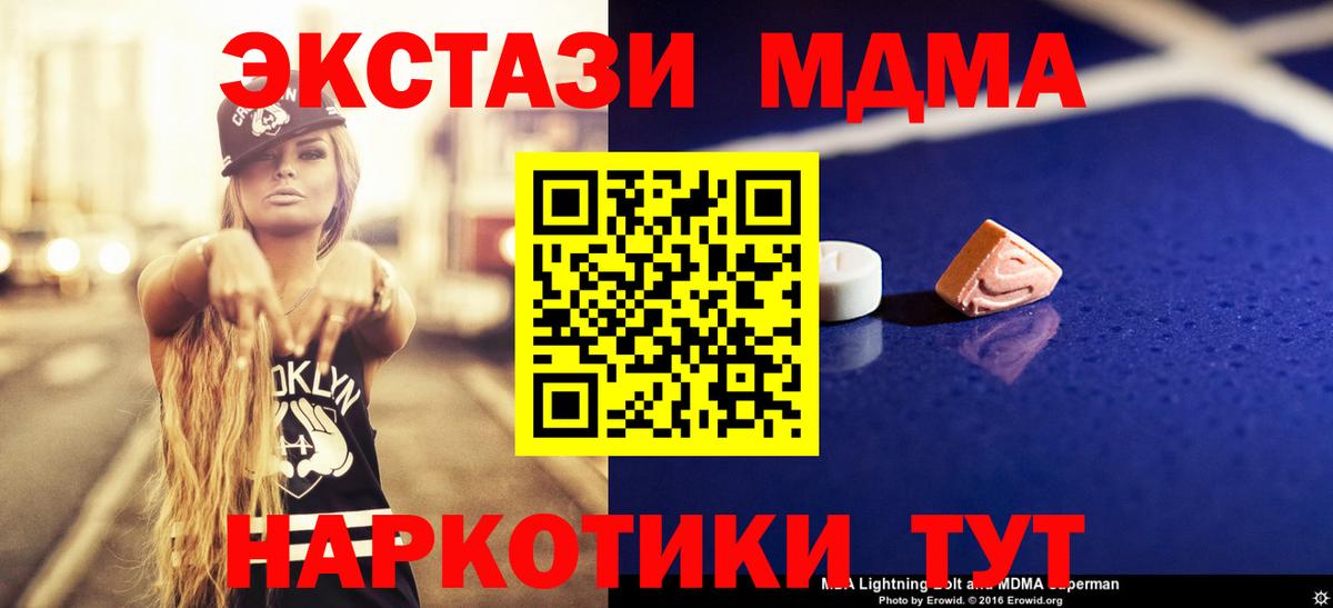 MDMA молли Алексин