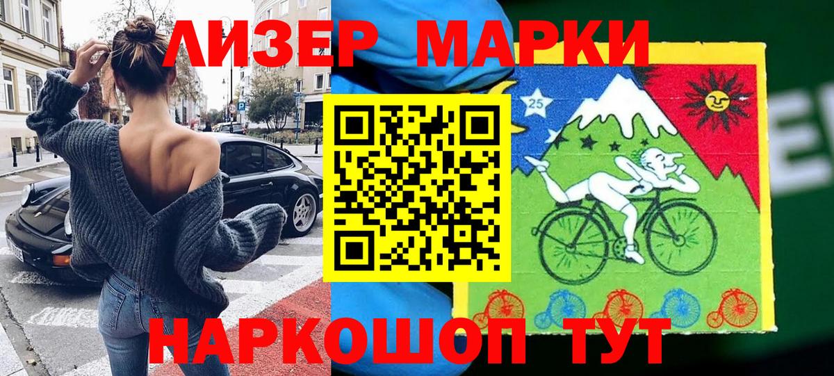 Марки NBOMe 1,8мг  Вход с VPN  Алексин 