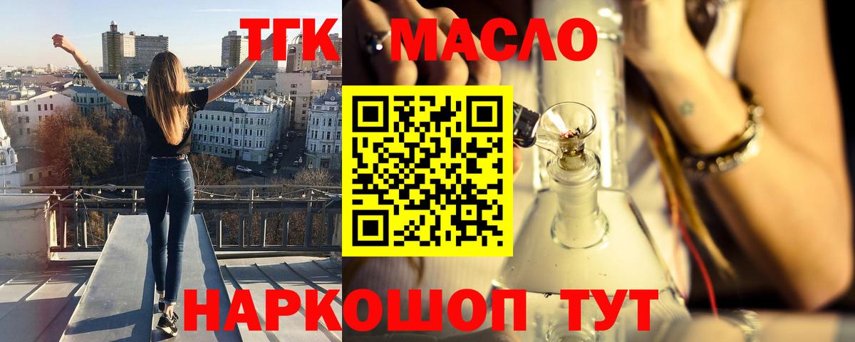 Алексин  Дистиллят ТГК концентрат  купить  цена  Вход с VPN 