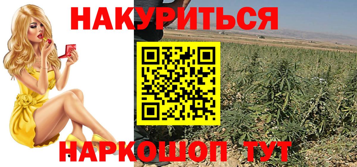 Канабис AK-47  Вход с VPN  Марихуана White Widow  Алексин 